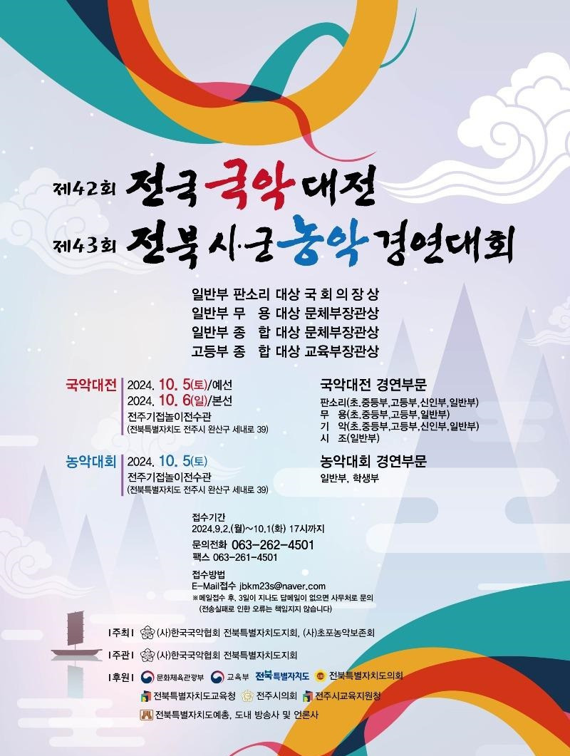 전주농악전수관 이미지