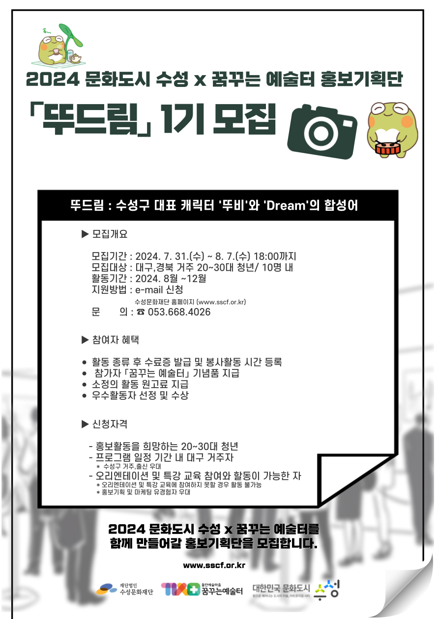 뚜드림 이미지