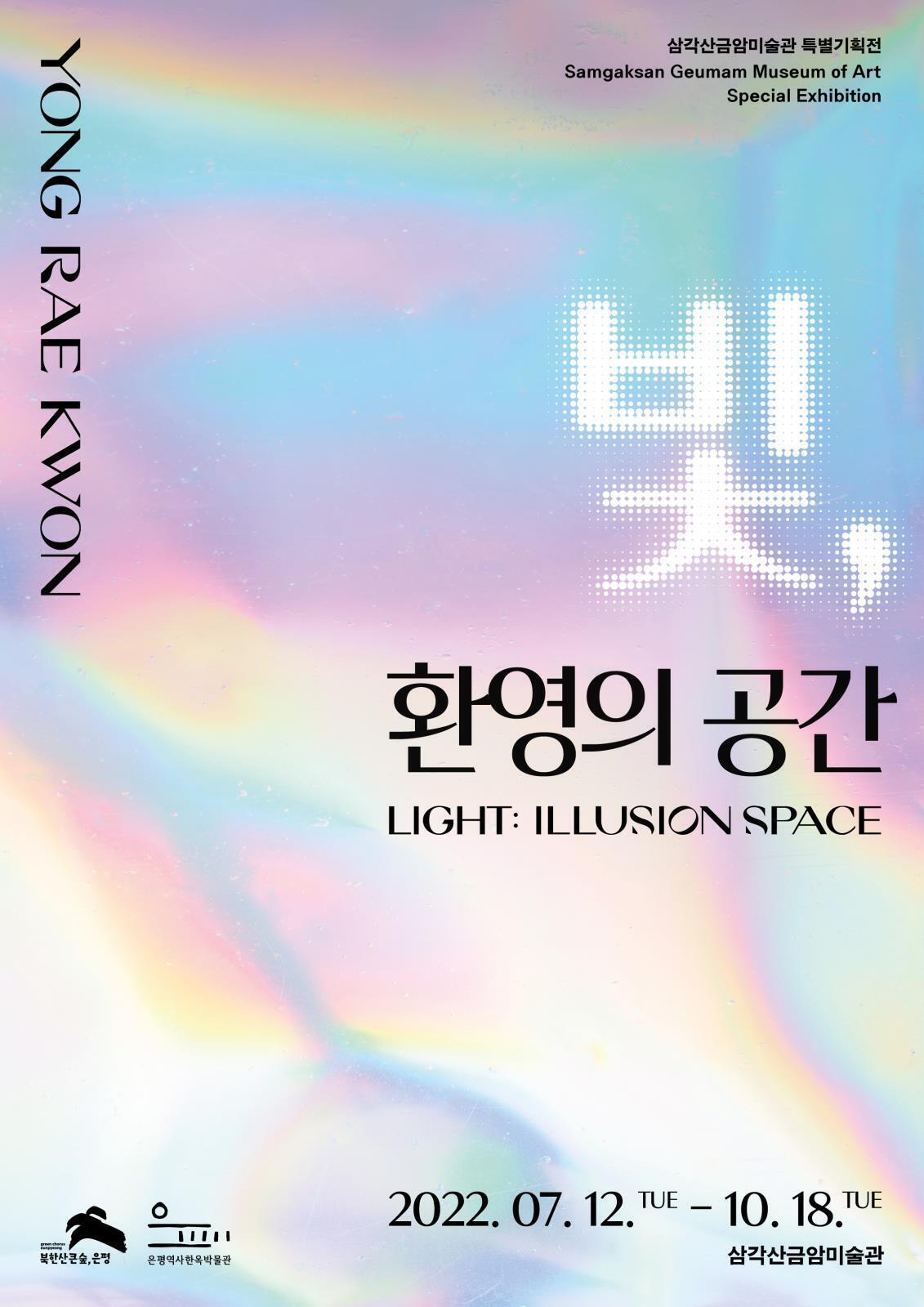 공간 빛 이미지