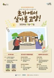 초가마실 이미지