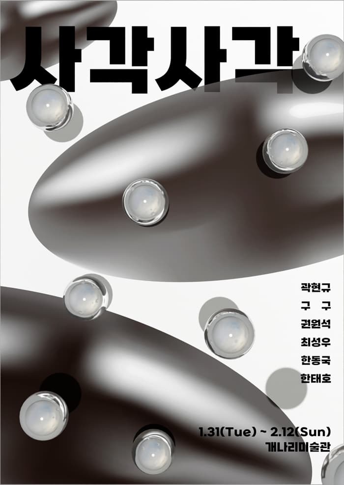 모여마이스 이미지