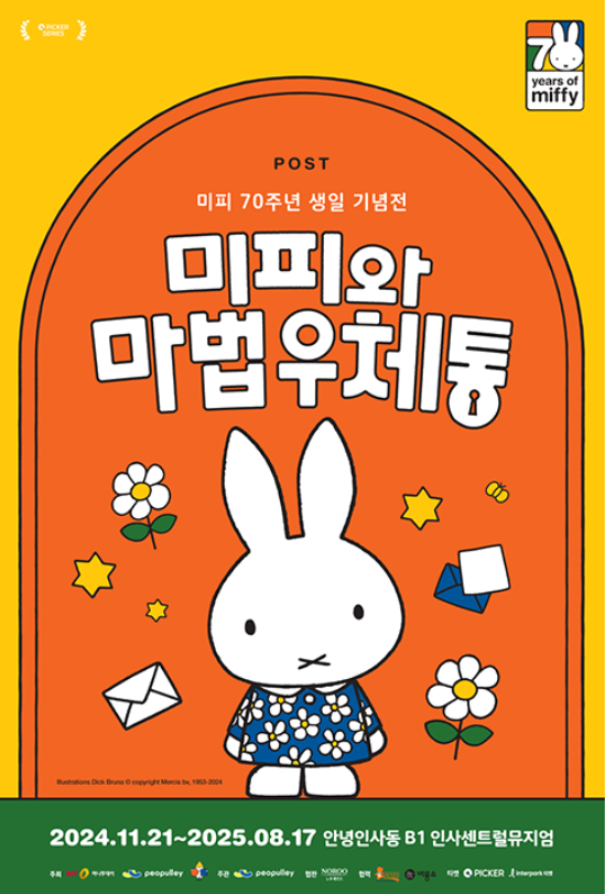 미피 이미지