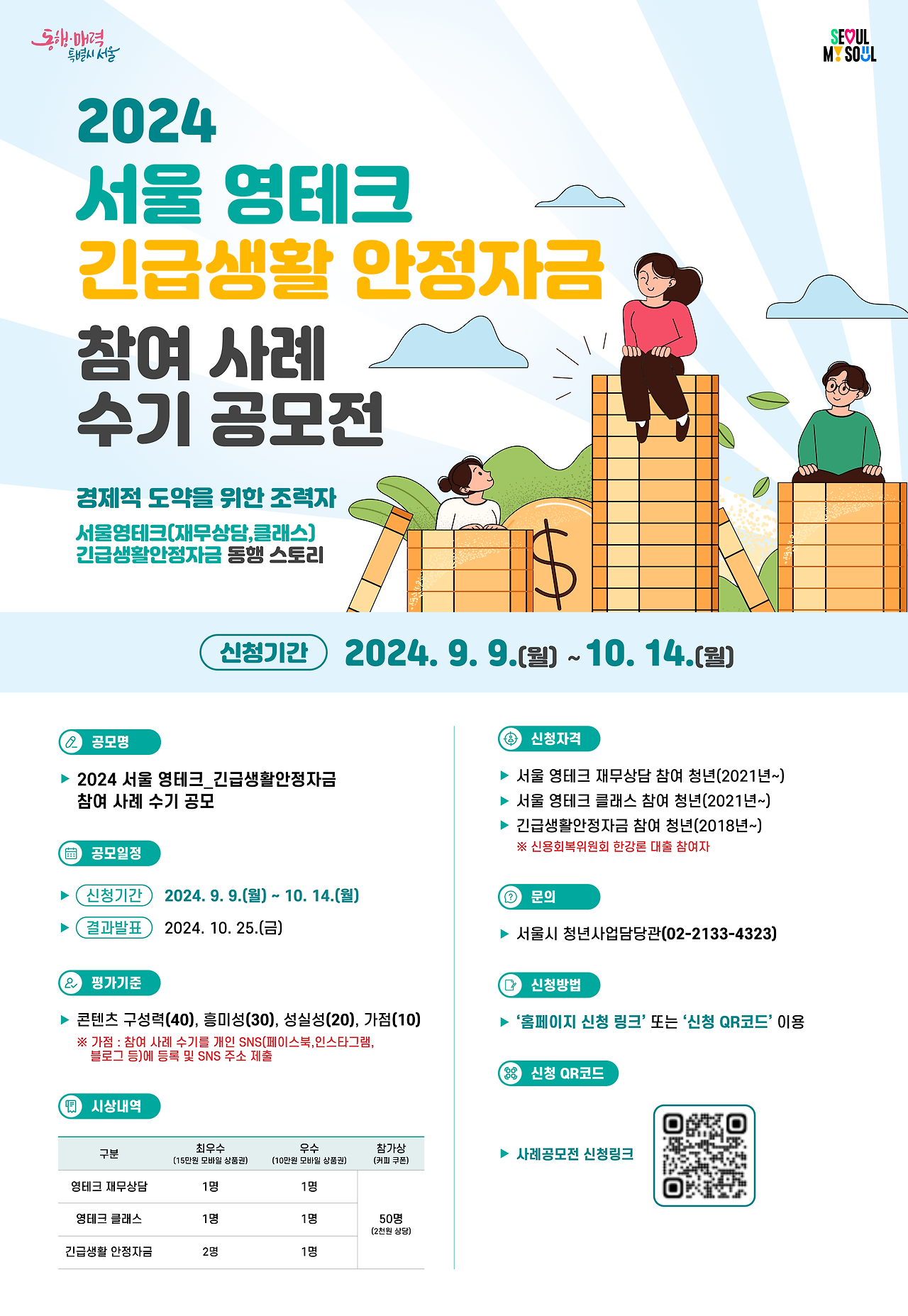 영테크 이미지