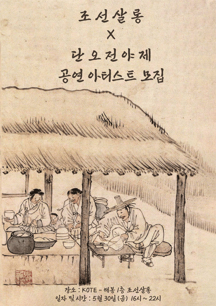 전야제 이미지