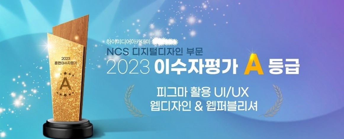 하이미디어아카데미 이미지