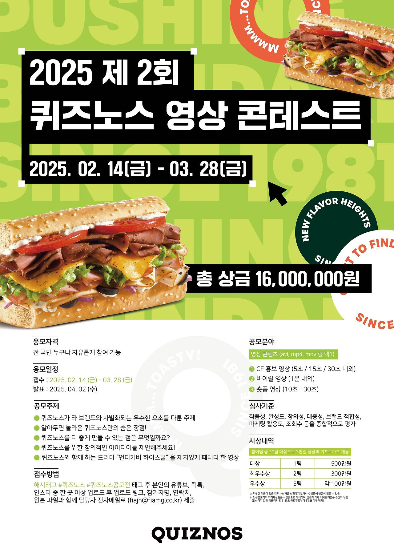 퀴즈노스 이미지