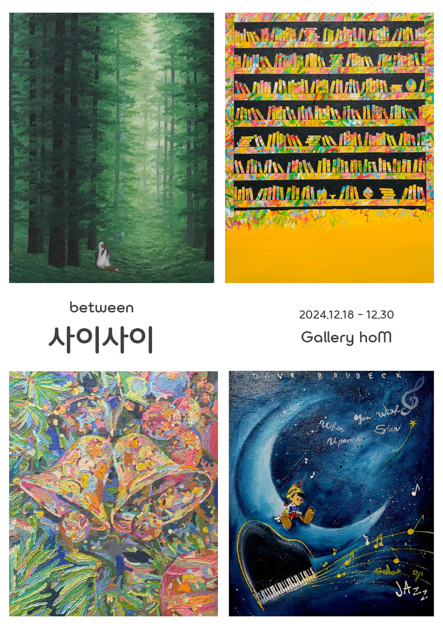 갤러리에이치오엠 이미지