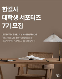 한길사 이미지