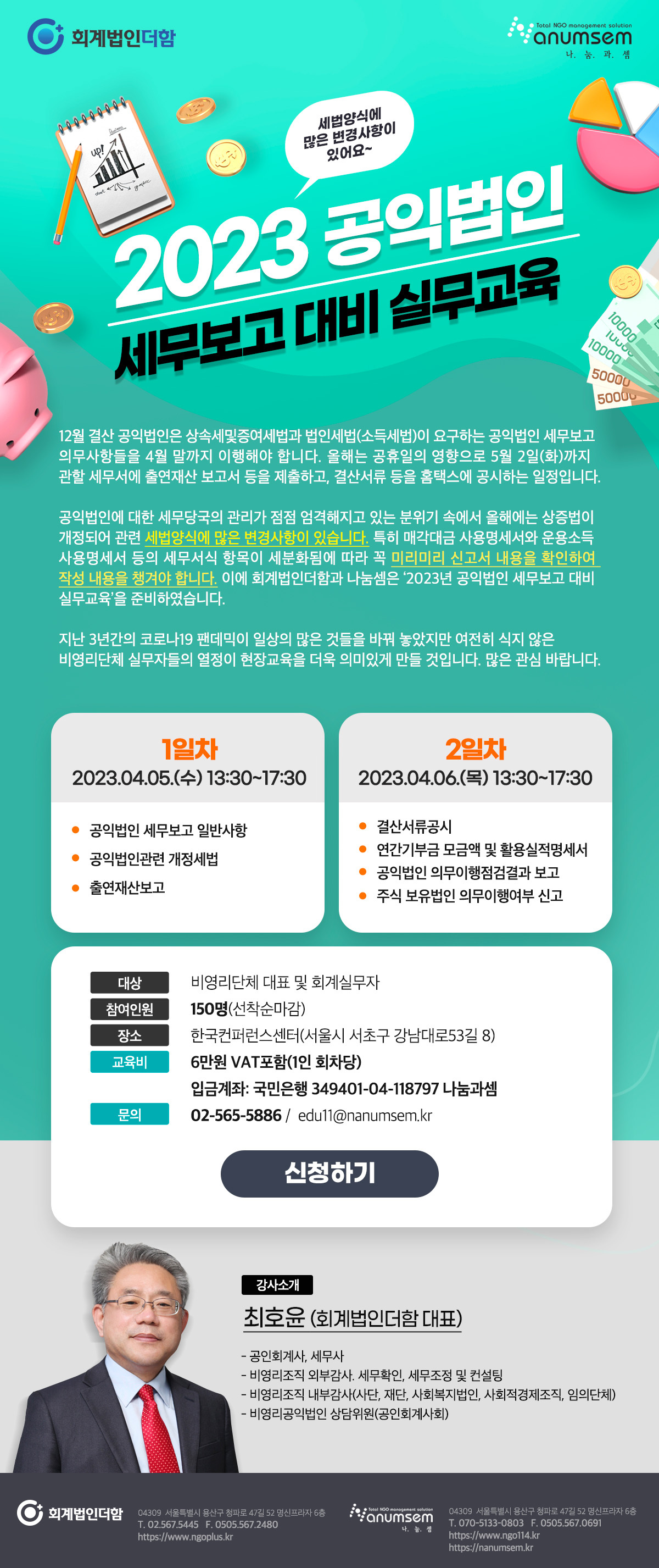 세무법인비전 이미지