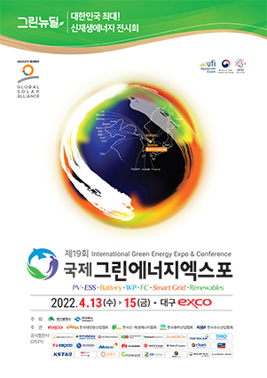 그린에너지 이미지