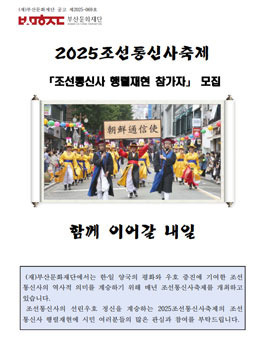 조선통신사 이미지