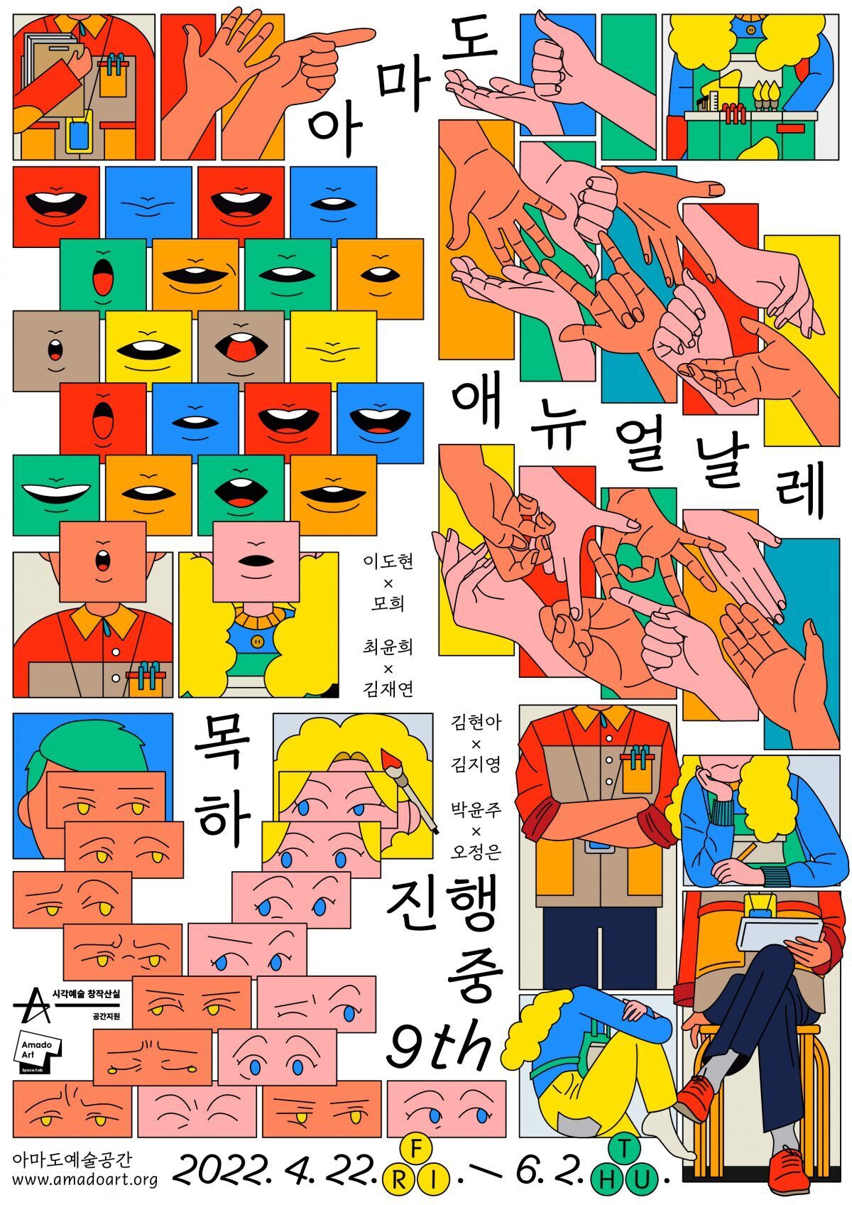 진행중 이미지
