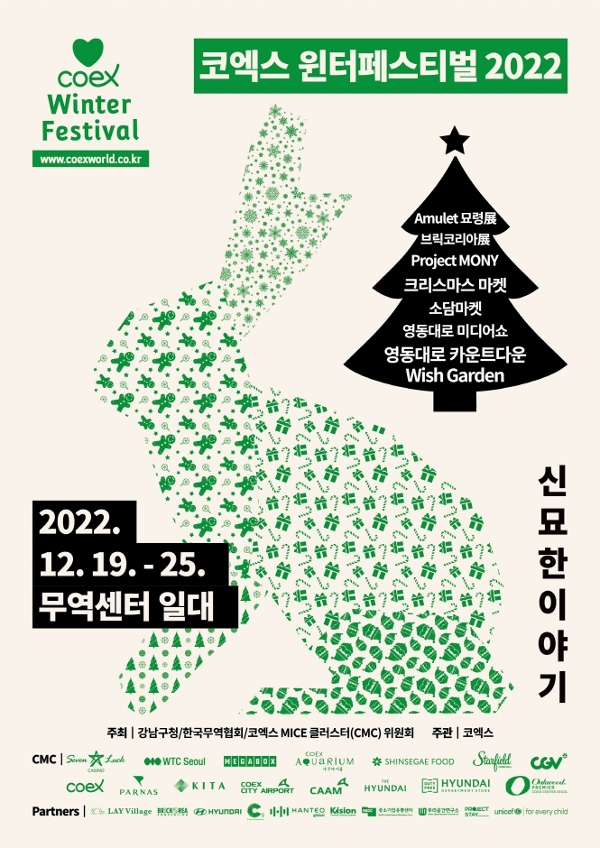 소마이스 이미지