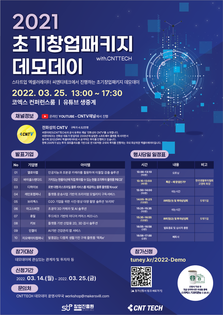 마이스테크 이미지