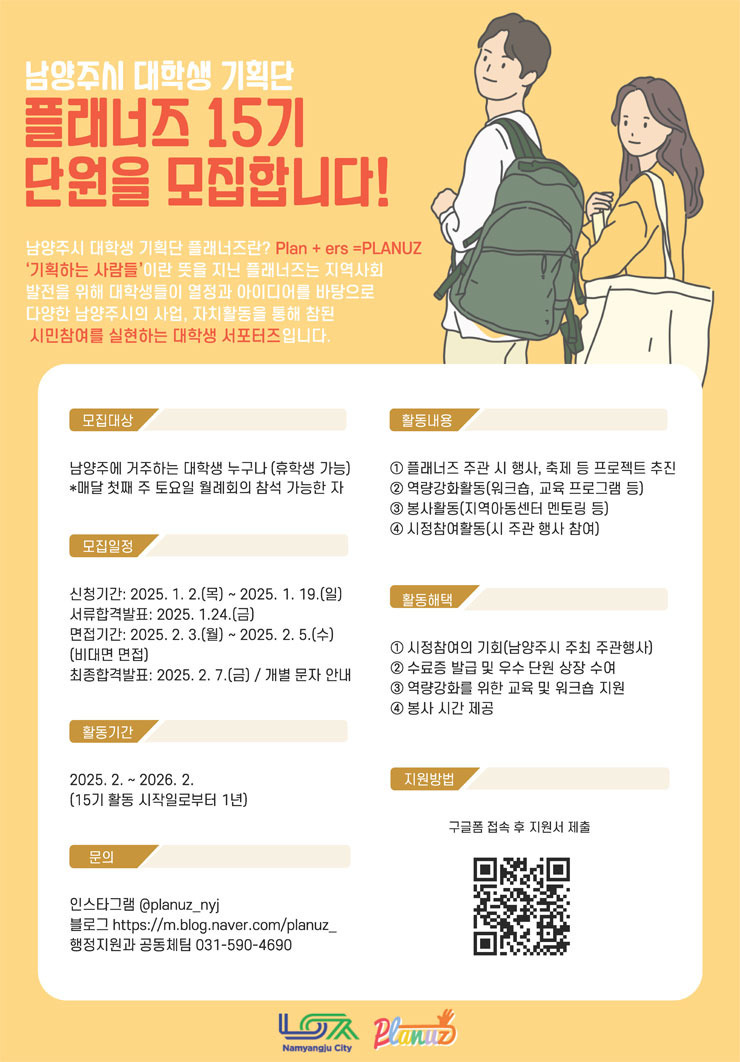 플래너즈 이미지