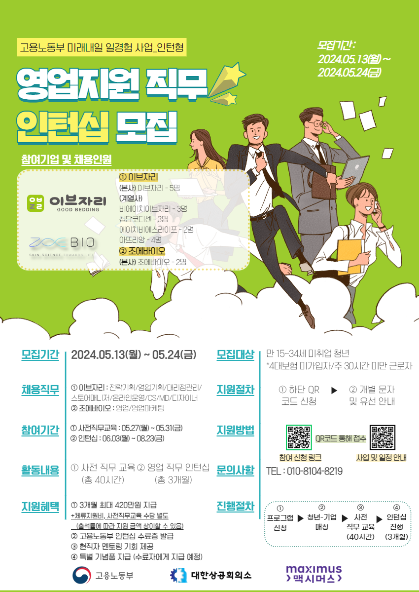 미래서비스주 이미지