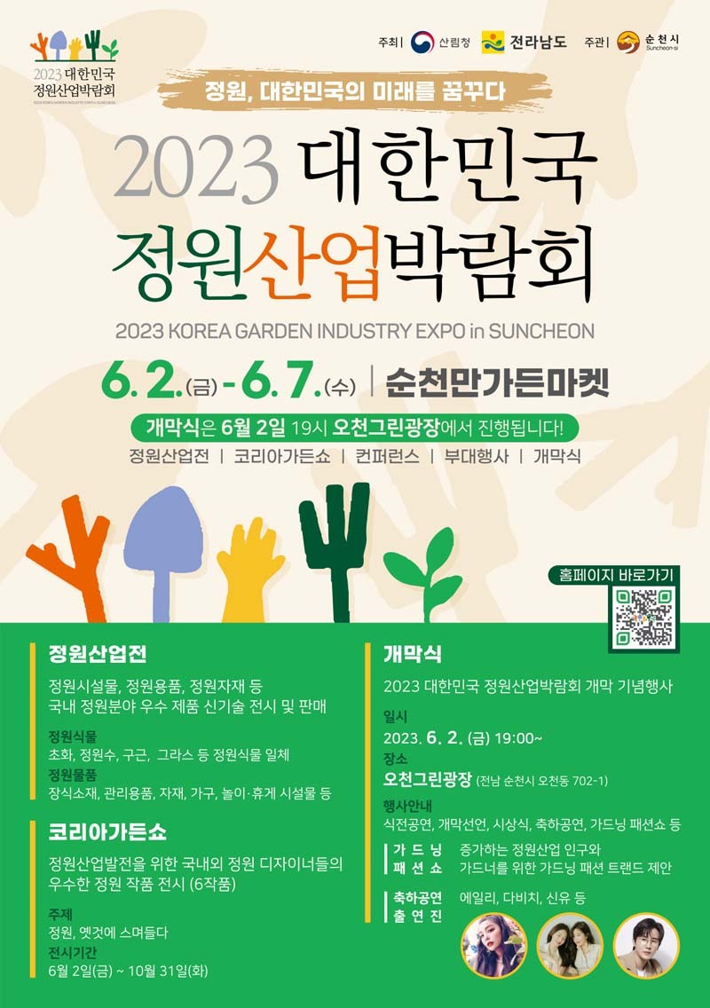정원산업 이미지