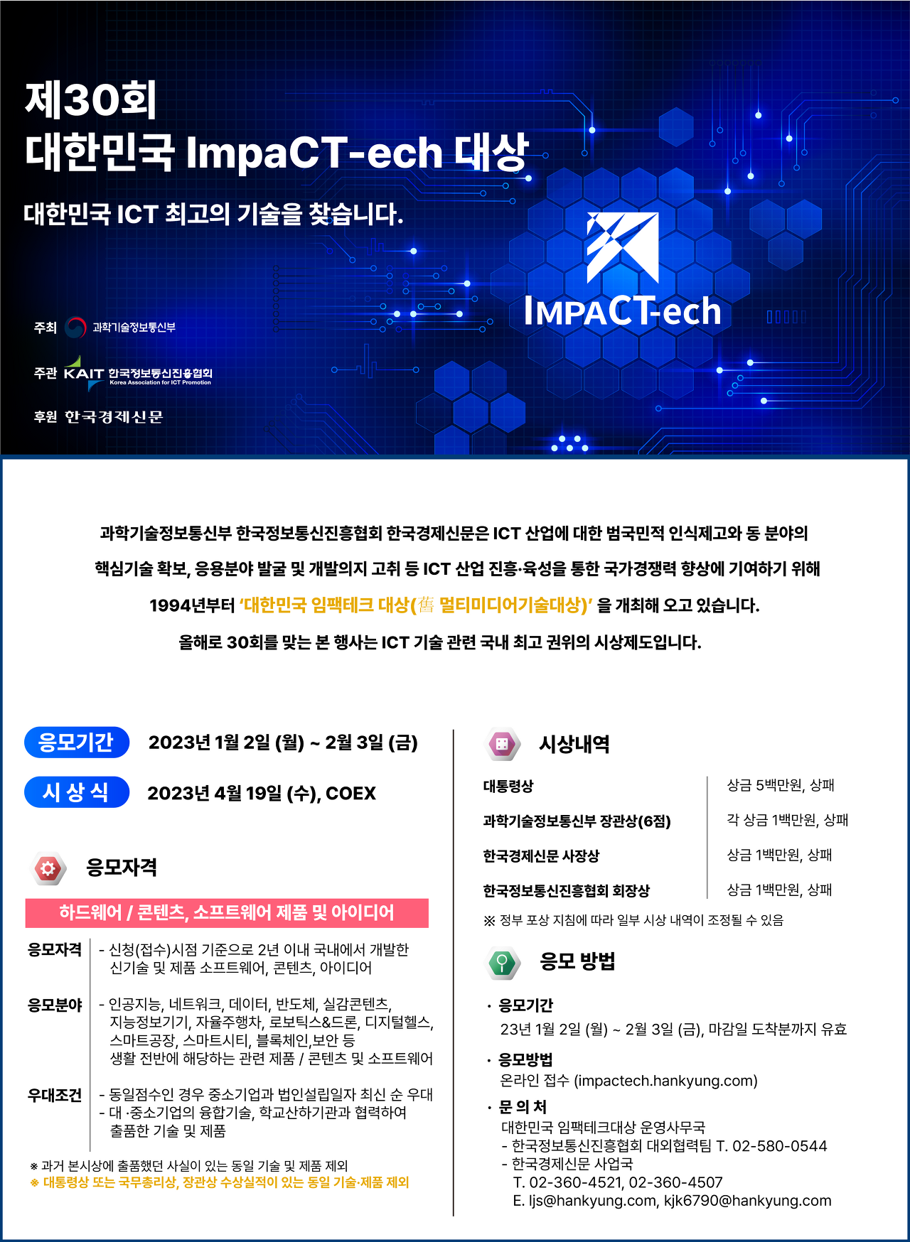 마이스테크 이미지