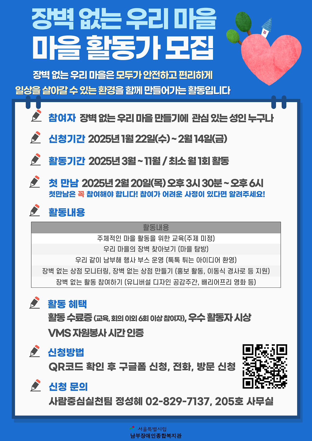 시립남부장애인종합복지관 이미지