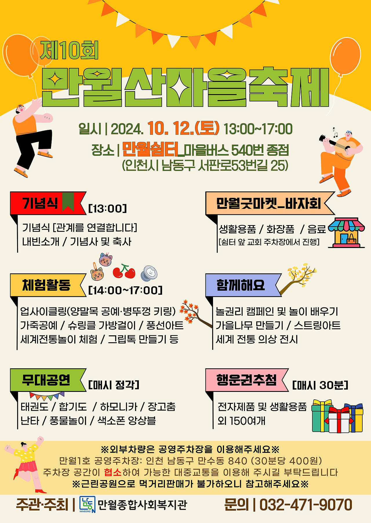 산마을 이미지