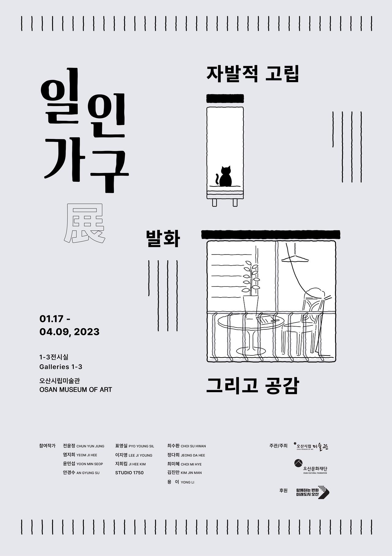 일인 이미지