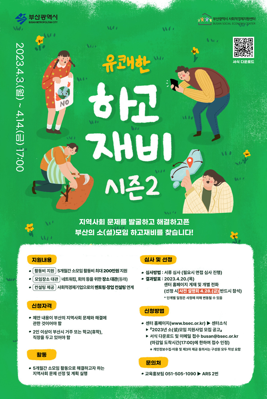 소마이스 이미지