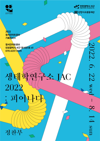 두번째연구소 이미지
