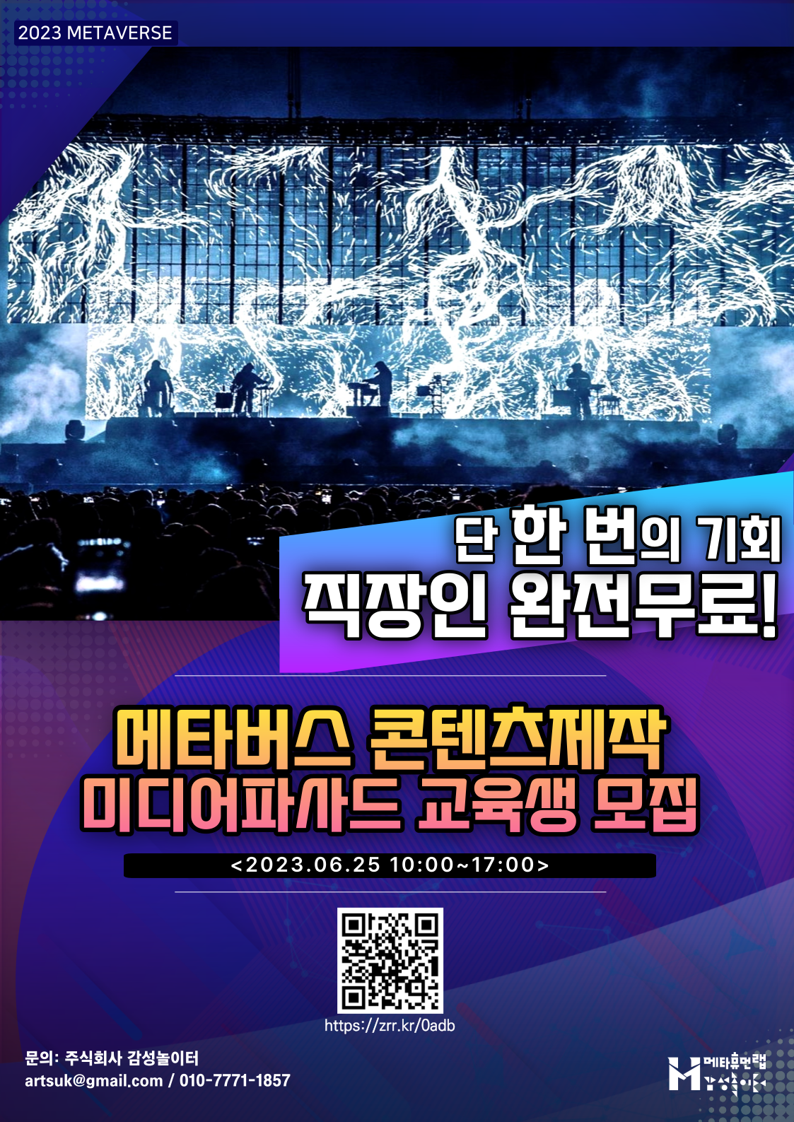 주식회사 마이스컨텐츠 이미지