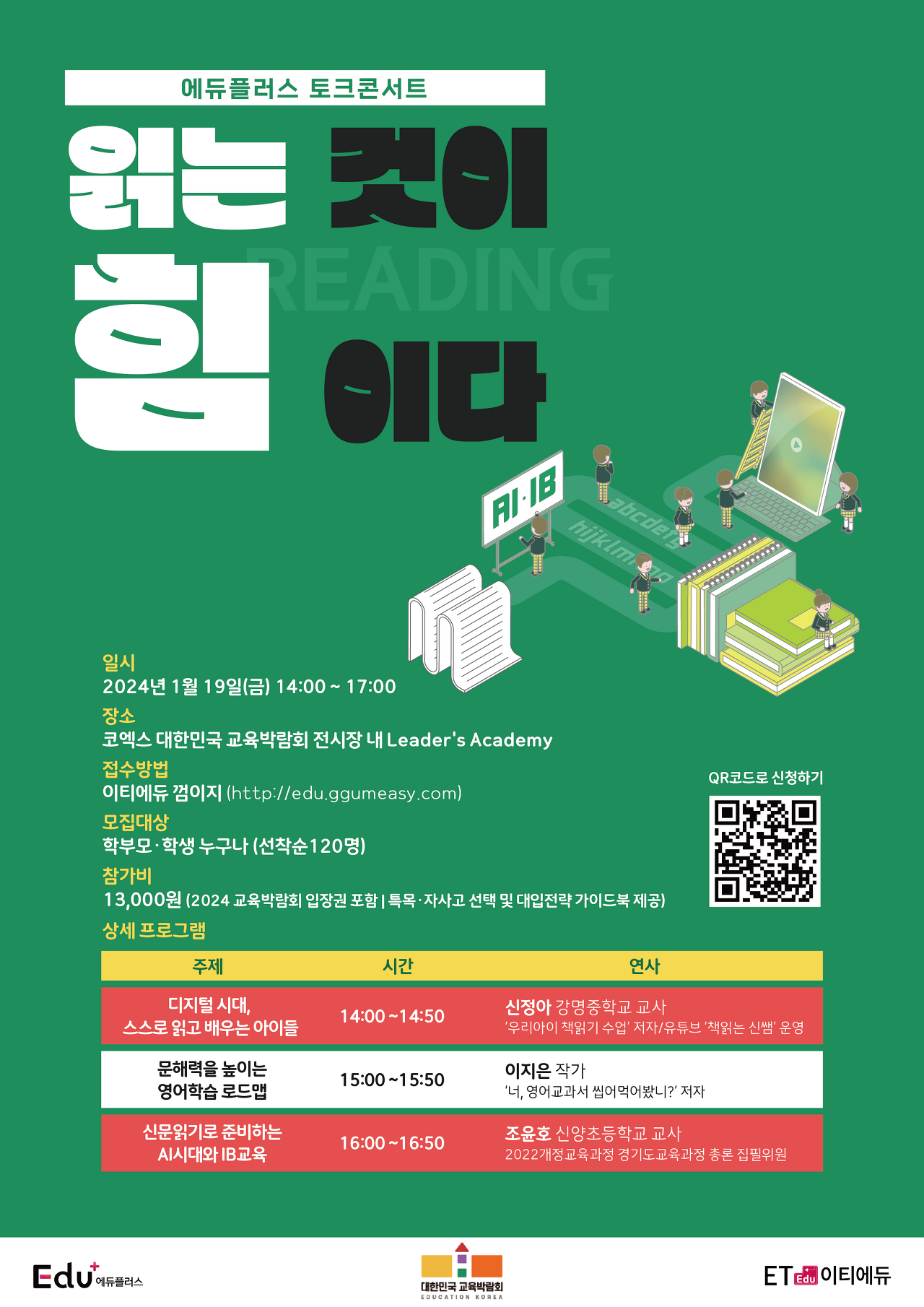 에듀플러스 이미지