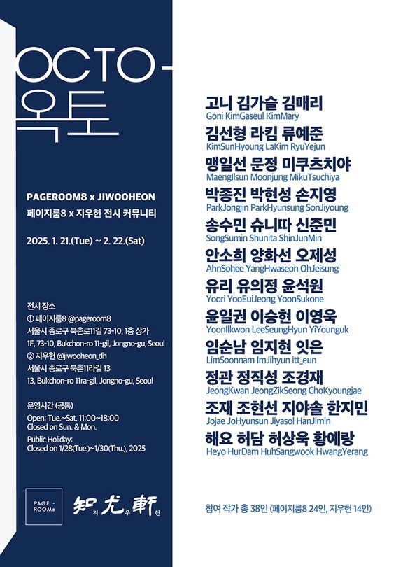 옥토가 이미지