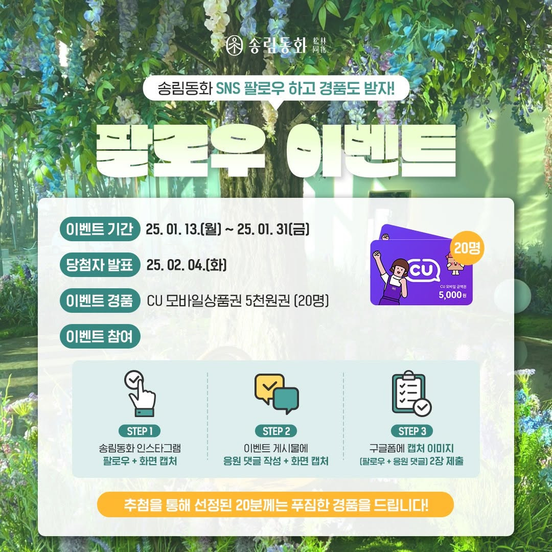 송림 이미지
