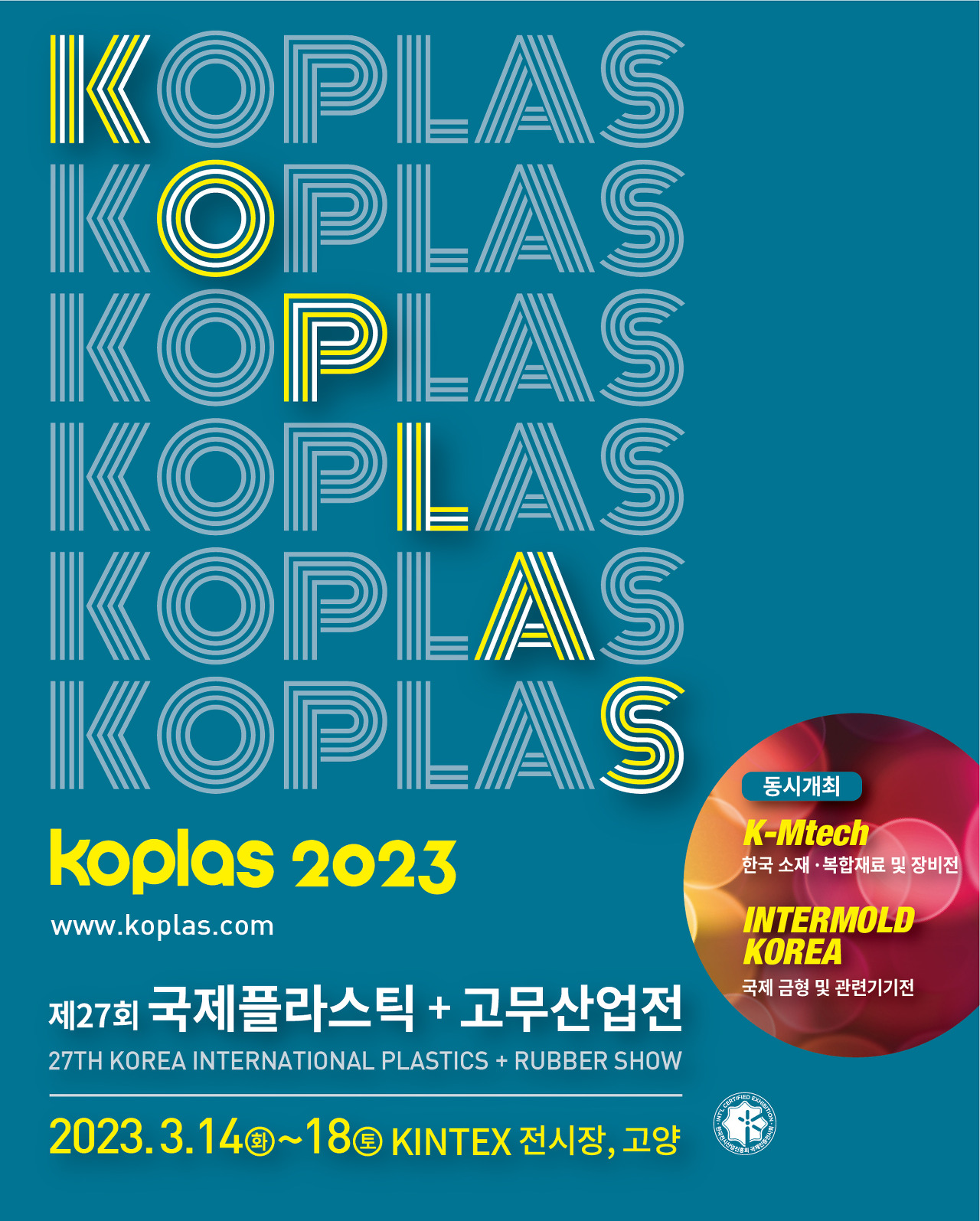 국제고무 이미지