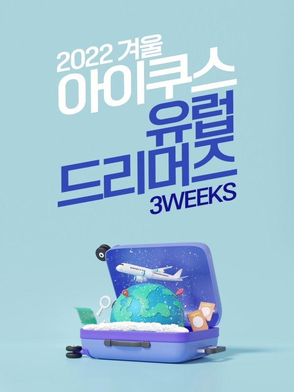 드리머즈 이미지