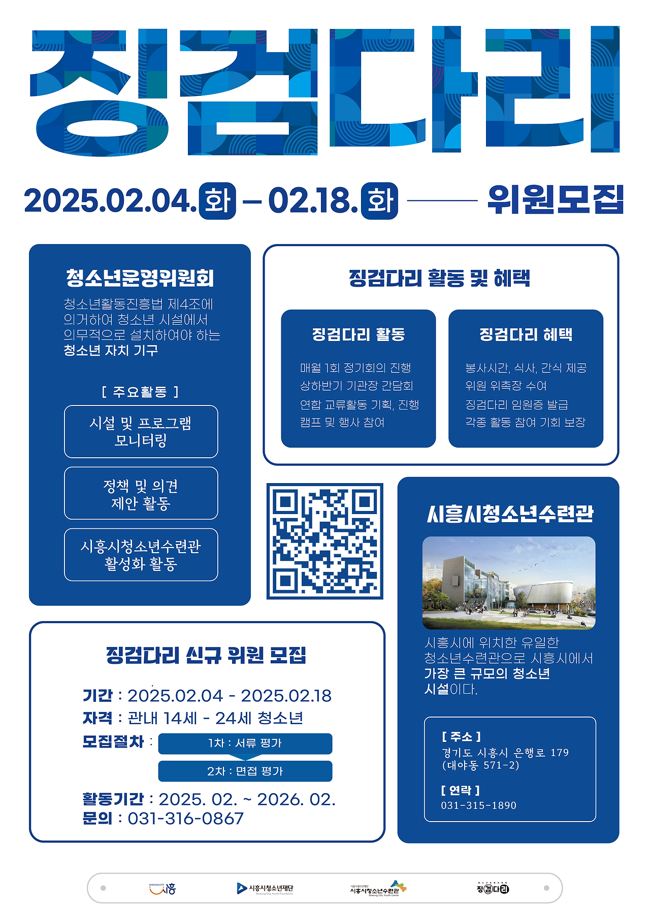 시흥시청소년수련관 이미지