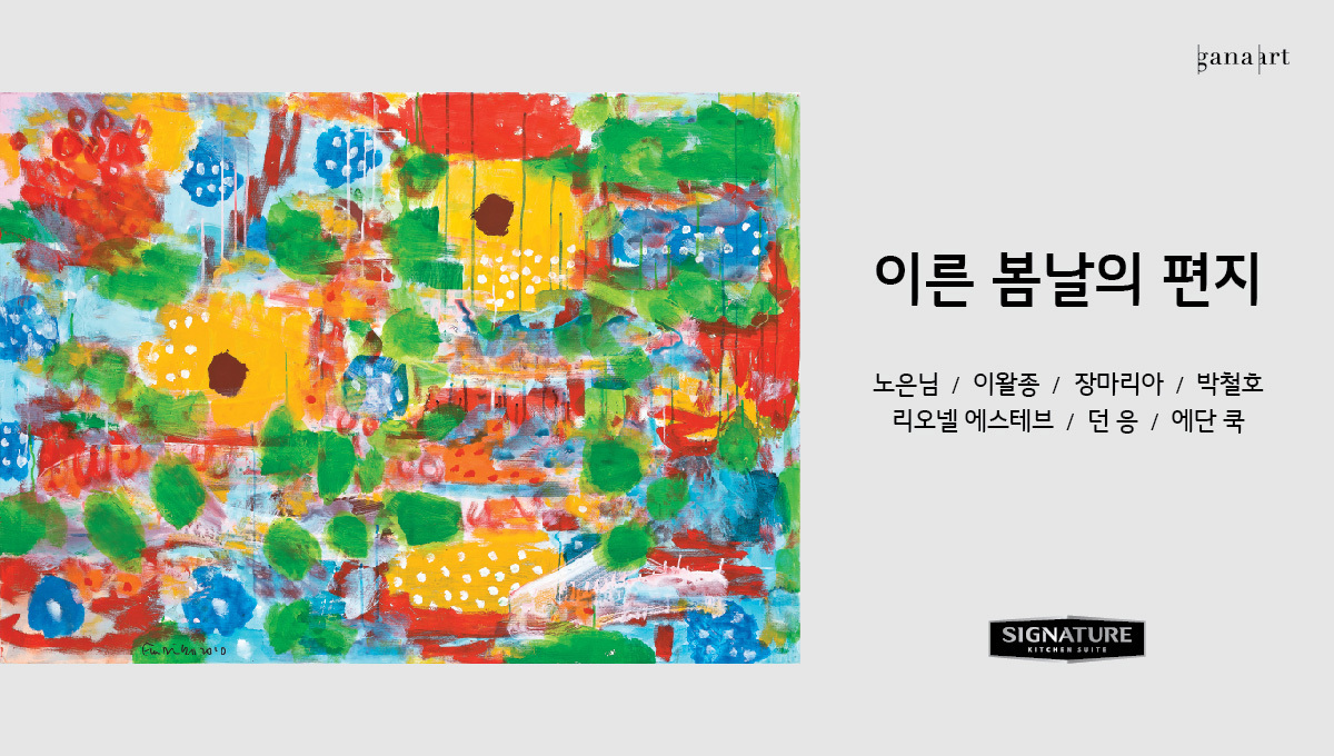 복합문화공간봄날 이미지