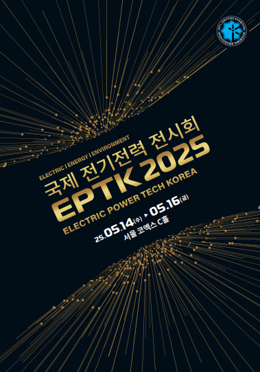 국제전기 이미지