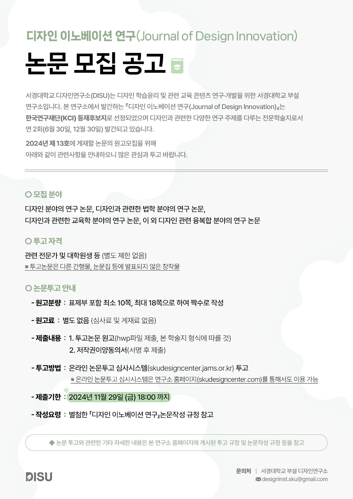 한국컨텐츠디자인연구소 이미지