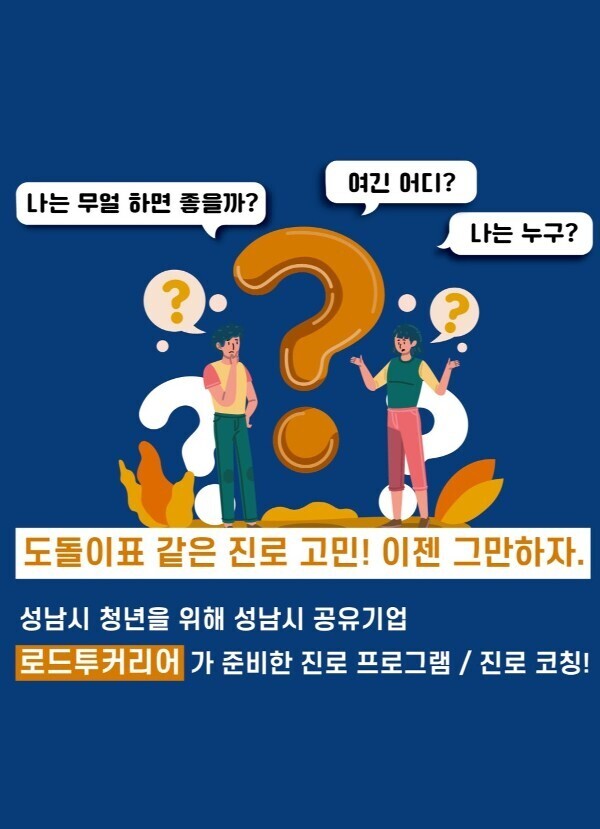 로드투커리어 이미지