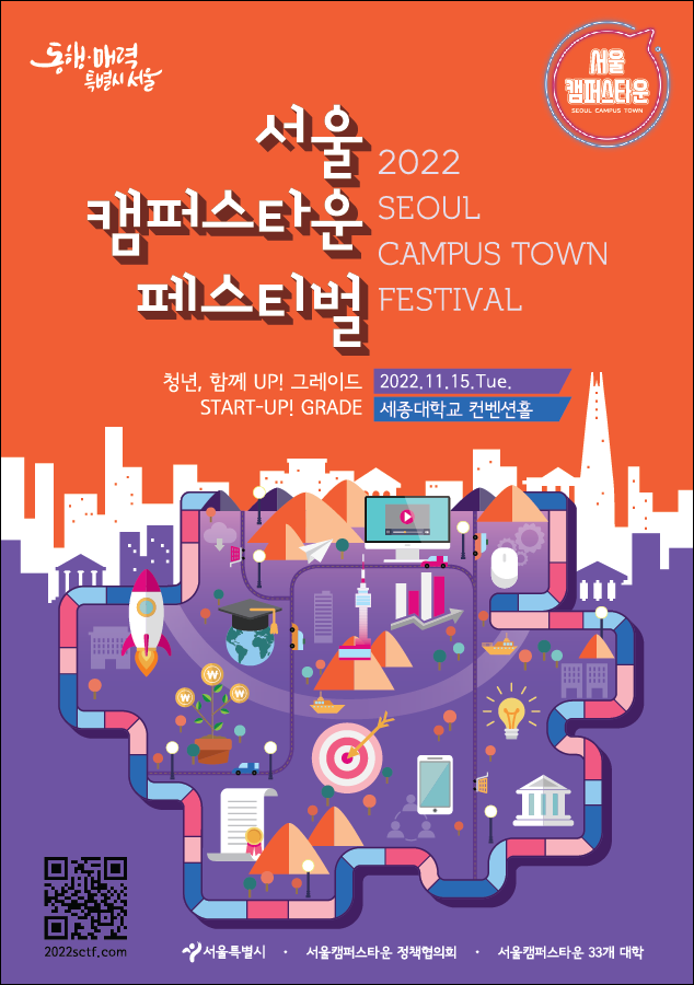 서울이벤트타운 이미지