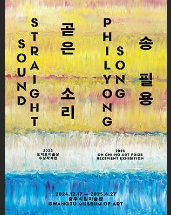 곧은 이미지