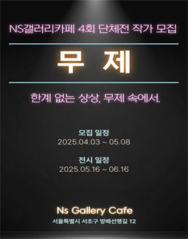갤러리카페씨 이미지