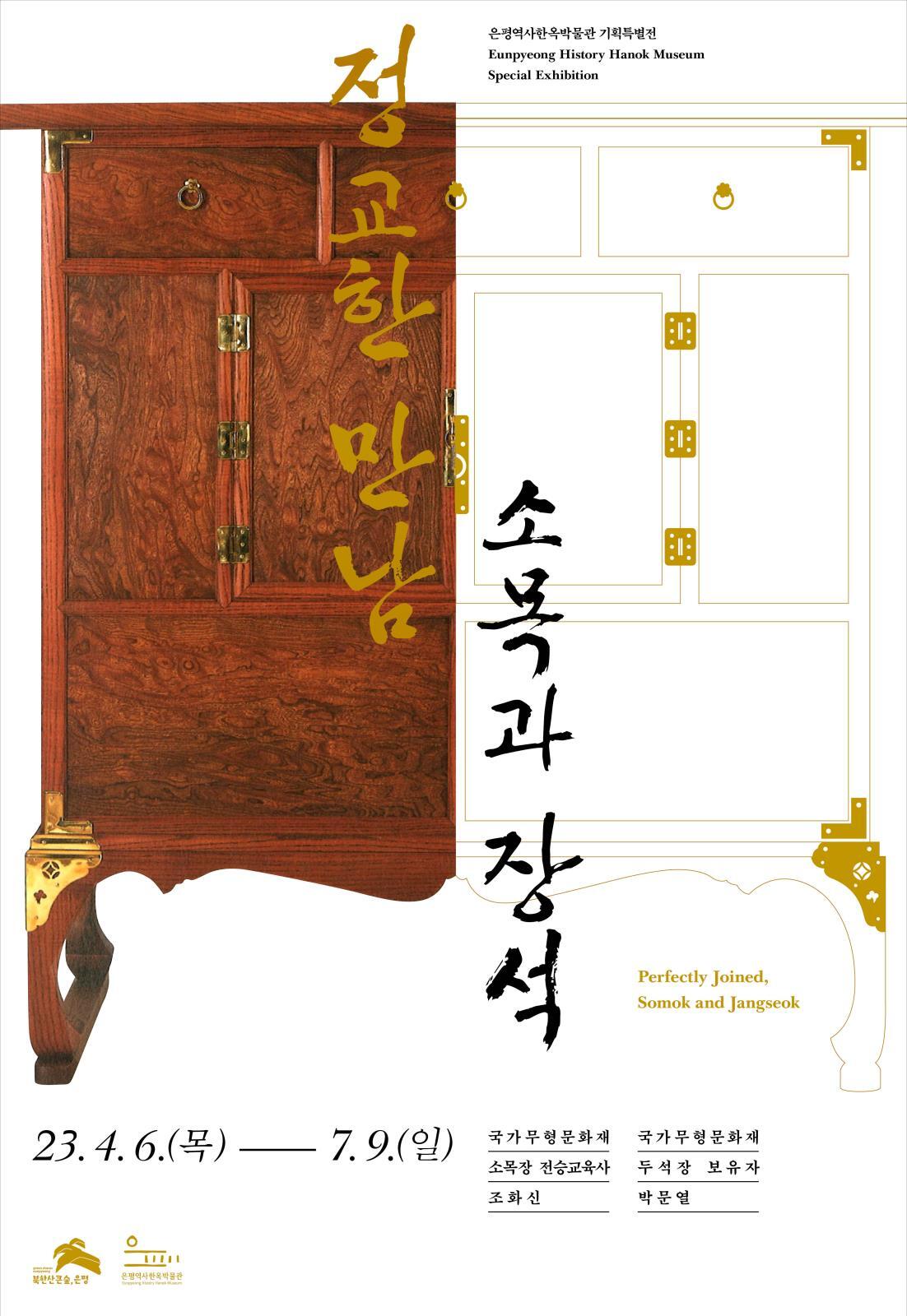 소목 이미지