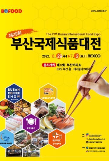 부산식품 이미지