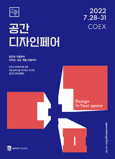 공간디자인 이미지