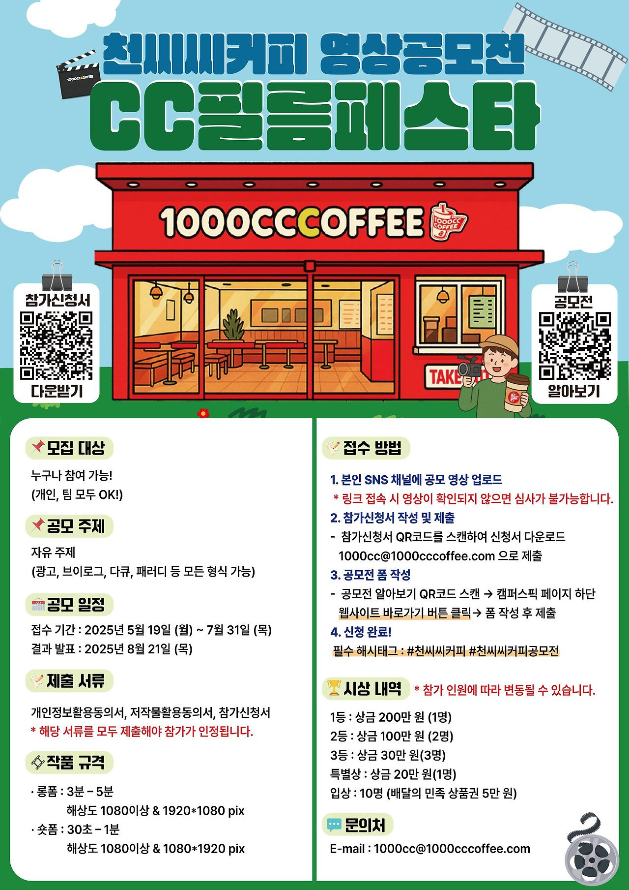 천씨씨커피7 이미지