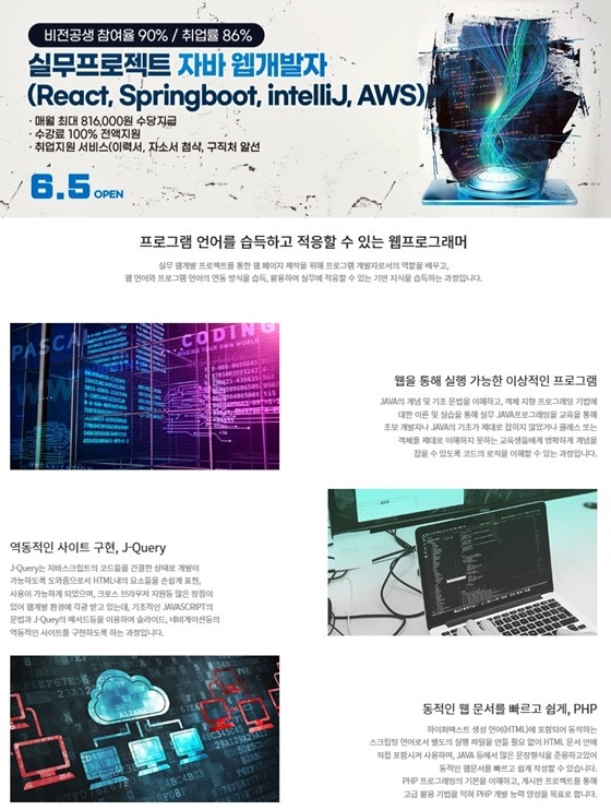 하이미디어아카데미 이미지