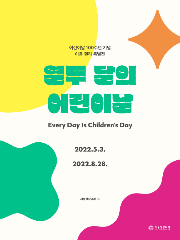 열두달 이미지