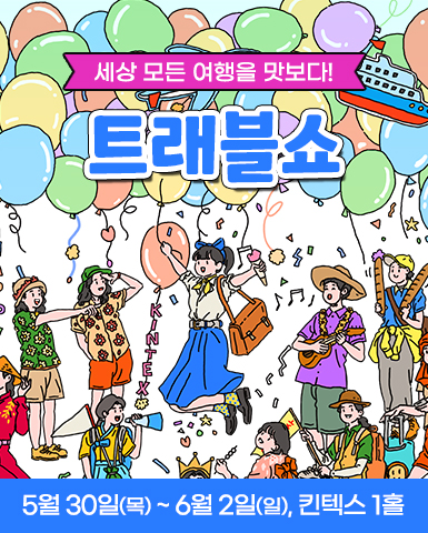 KR트래블 이미지