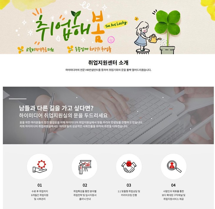 하이미디어아카데미 이미지