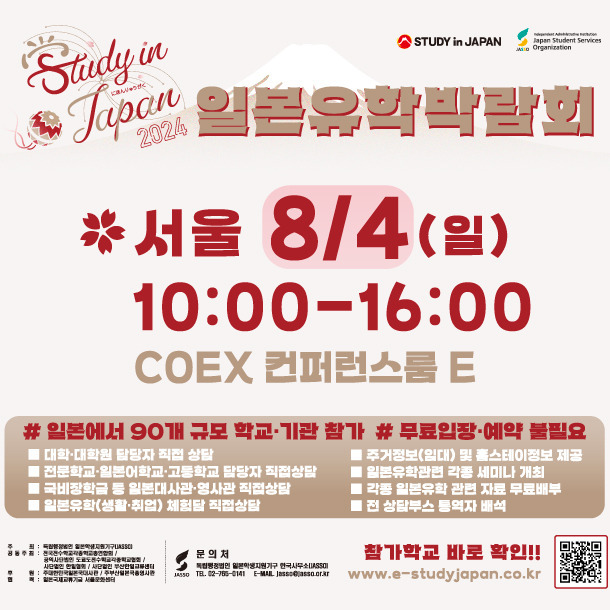 일본유학 이미지